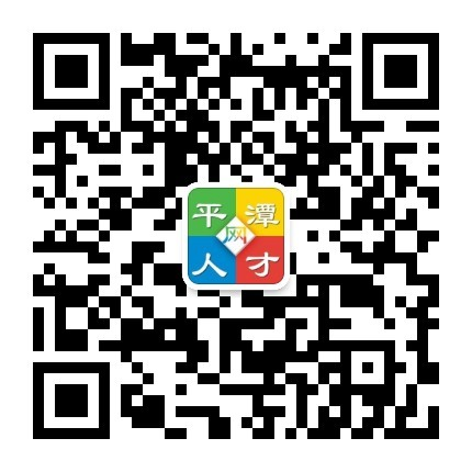 平潭招聘网-平潭人才网