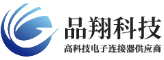 深圳市品翔科技有限公司