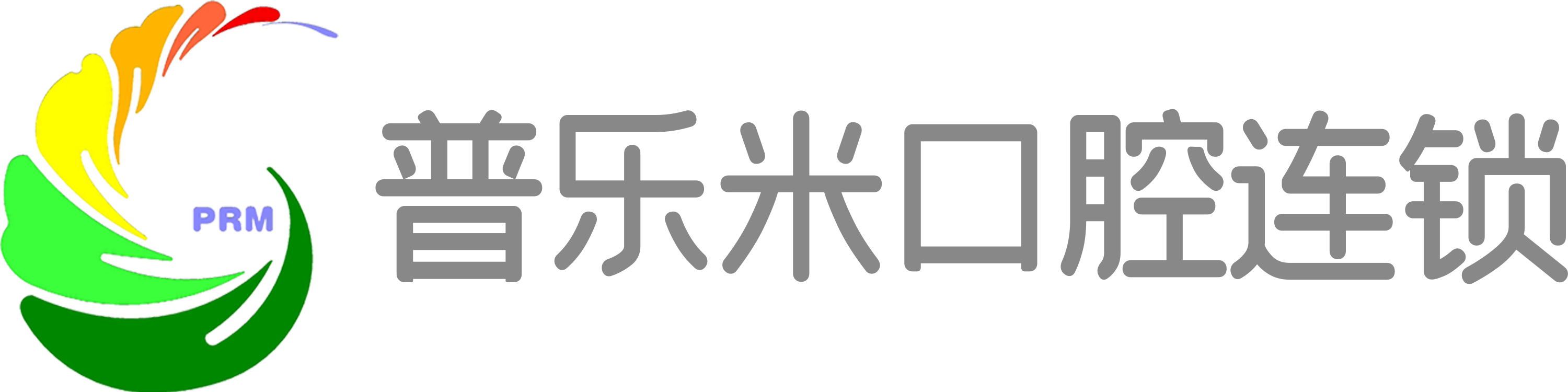 普乐米口腔连锁-官网