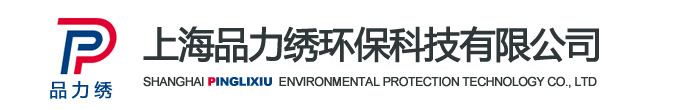 碱式碳酸镍_氯|溴|氢氧化铜_ 硝(醋)酸钴_硫酸亚锡_上海品力绣环保科技有限公司