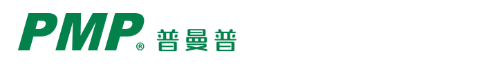 普曼普精密机械（上海）有限公司