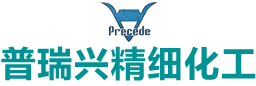 沈阳普瑞兴精细化工有限公司