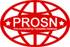PROSN - 3000万商品都在用的质量保障解决方案（防伪溯源）