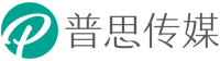常州广告公司_宣传画册设计_常州普思广告公司