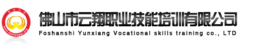 佛山叉车培训 佛山电工培训 广州叉车培训学校 肇庆电工培训学校 江门学电工 中山学叉车 - 佛山市云翔职业技能培训有限公司