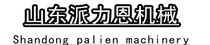 非固化喷涂机_浇冒口分离器_液压劈裂机_山东派力恩机械制造有限公司