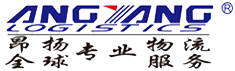 青岛专业报关行|优秀报关行|专业清关公司|进口清关|青岛昂扬