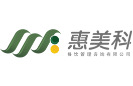 青岛食堂承包_青岛食堂托管_工厂食堂承包-青岛惠美科餐饮管理咨询有限公司
