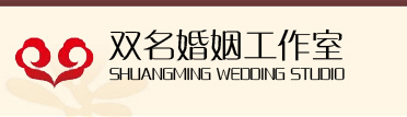 青岛婚介_青岛婚介所_青岛婚介公司哪家好-青岛双名婚姻介绍公司