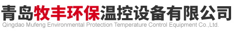 青岛全塑风机、养殖风机及通风窗等降温设备供应公司_青岛牧丰环保温控设备有限公司
