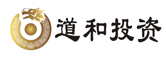 深圳市前海道和投资管理有限公司 – 和于天道  成于守拙  受人之托  忠人之事