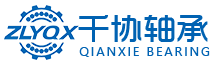 交叉滚子轴承_YRT转台轴承_转盘轴承生产厂家-洛阳千协轴承