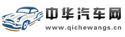 中华汽车网_中华汽车报价导购大全