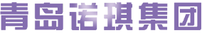 青岛诺琪集团_其它