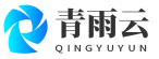 西安青雨云网络科技有限公司-网站名称