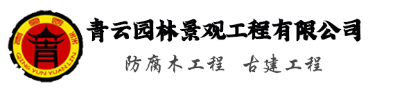 古建牌坊_古建凉亭_古建长廊--潍坊青云园林景观工程有限公司