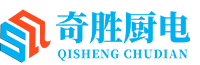 首页-江西奇胜厨电