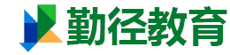南充市勤径教育咨询有限公司