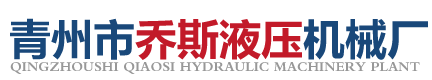 CBG1|CBF-E系列齿轮油泵_三联_五联齿轮泵_两爪电动卡盘250厂家-青州市乔斯液压机械厂