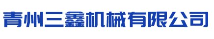 压铸铝模具_压铸铝产品_压铸模具_青州三鑫机械有限公司