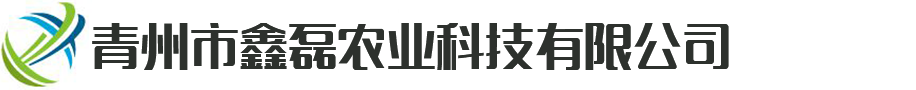 温室工程,温室骨架,蔬菜温室大棚,智能温室,日光温室建设-青州鑫磊农业科技有限公司