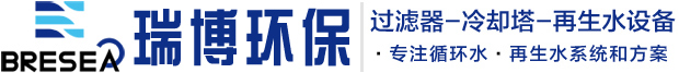 纤维球_纤维束_彗星_旋流污水过滤器_循环水_再生水一体化净水设备―瑞博环保厂家