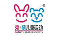 儿童运动馆|少儿体适能|体能-品牌加盟|训练-兔+熊儿童运动教育