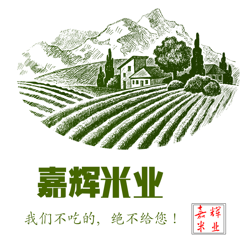 如东大米 海安大米 如东嘉辉米业有限公司