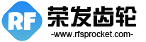 齿形链带-齿形链带轮-齿形链轮-齿形链条-哈瓦链条-哈瓦链条轮-荣发齿轮厂