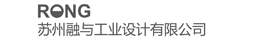 苏州融与工业设计有限公司-气动工具设计|空压机设计|工业设备设计