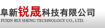 阜新锐晟科技有限公司--锐晟科技|阜新锐晟科技|阜新科技