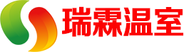 青州市瑞霖温室工程有限公司_无土栽培,鱼菜共生,玻璃温室,连栋薄膜温室,智能温室,生态餐厅