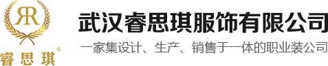 武汉团体职业装定制_团体职业装定制_团体西服定做-武汉睿思琪服饰有限公司