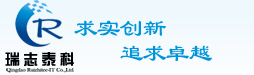 青岛瑞志泰科信息技术有限公司 - 青岛软件开发|青岛网站建设|青岛智能手机开发|青岛嵌入式软件开发|山东网站建设|胶州网站建设|胶南网站建设|即墨网站建设|城阳网站建设|网站制作|网站设计|青岛瑞志