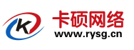卡硕网络-专业网站制作-SEO优化-爱采购开户-网络推广公司