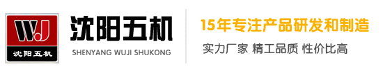 数控车床,数控车床价格,数控车床厂家-沈阳五机数控设备有限公司