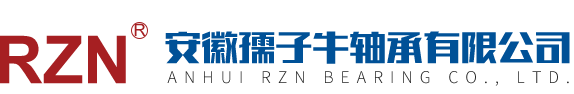 安徽孺子牛轴承有限公司
