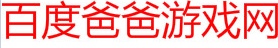 天龙八部私服发布网_天龙八部sf - 人气最高的天龙八部发布网