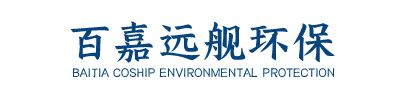 四川百嘉远舰环保科技有限责任公司