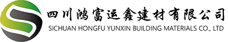 四川集成墙板厂家_四川碳晶板批发_四川木饰面板定制_四川竹木纤维墙板安装_四川鸿富运鑫建材有限公司