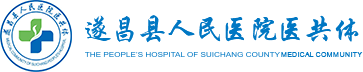 遂昌县人民医院