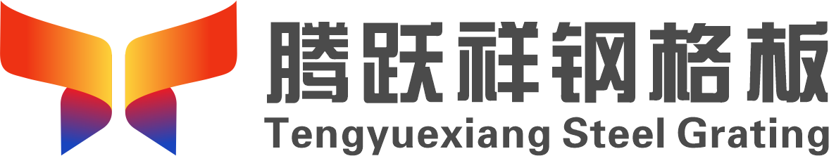 成都钢格栅板_四川钢格栅板_成都钢格栅板厂家-四川腾跃祥金属丝网有限公司官方网站