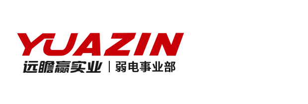成都弱电公司_视频监控安装_综合布线_门禁道闸_停车场系统 - 四川远瞻赢实业集团有限公司