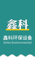 翅片管换热器,翅片管换热器厂家-淄博鑫科环保