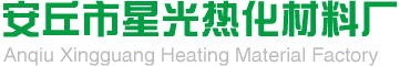 淬火油,淬火液,防氧化涂料-安丘市星光热化材料厂