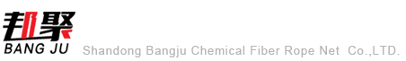 山东邦聚|邦聚化纤绳网|山东邦聚化纤绳网有限公司