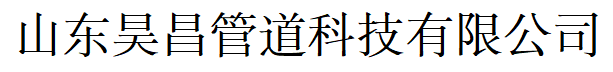 玻璃钢关节套管_铰接式海底电缆保护管_聚氨酯哈夫管_弯曲限制器_球墨铸铁件_半圆管_橡塑保温套管_海底电缆保护管-山东昊昌管道科技有限公司