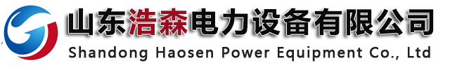 组合式电缆桥架_喷塑电缆桥架_不锈钢电缆桥架-山东浩森电力设备有限公司