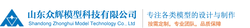 山东沙盘模型制作、工业沙盘模型、沙盘模型厂家_山东众辉沙盘模型科技有限公司