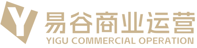 易谷商业_山东易谷商业运营管理有限公司1